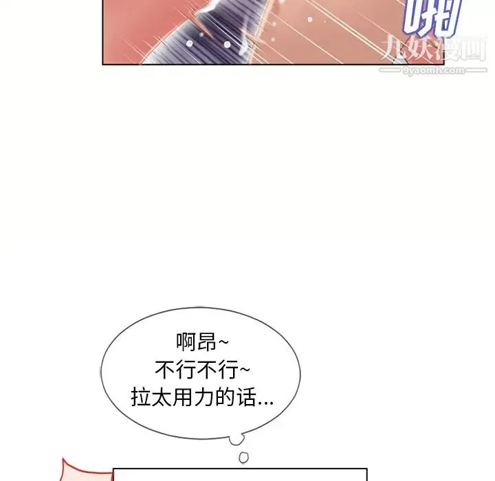 湿乐园 - 第47话 - page 87