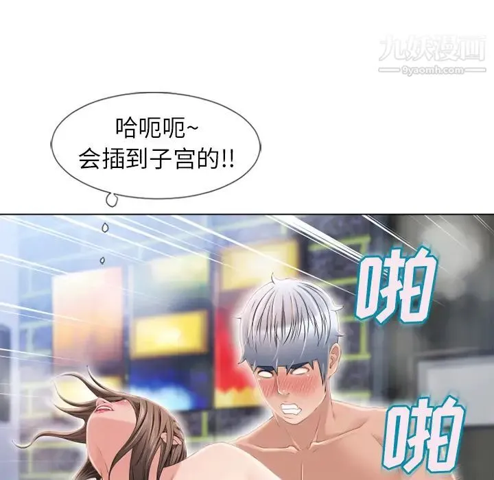湿乐园 - 第47话 - page 89