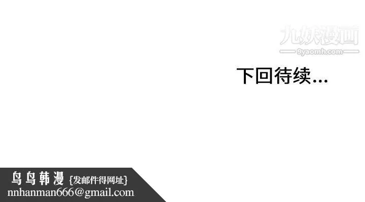 湿乐园 - 第47话 - page 93