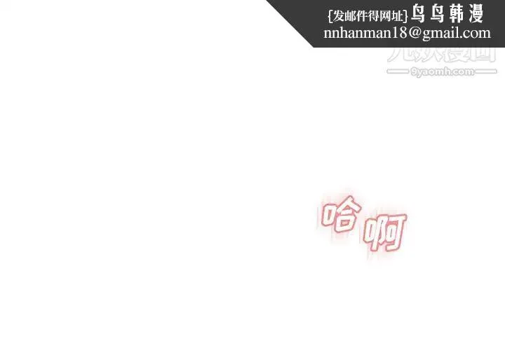湿乐园 - 第37话 - page 1