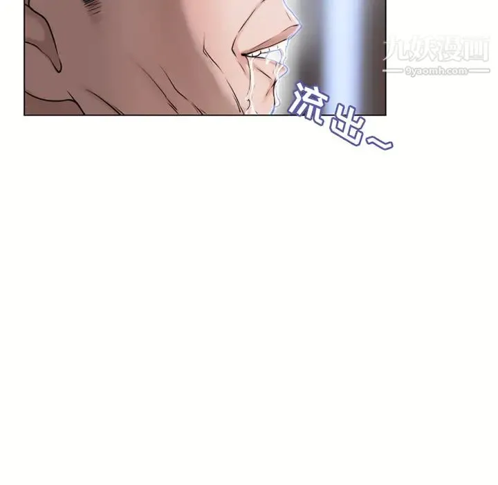 湿乐园 - 第37话 - page 7