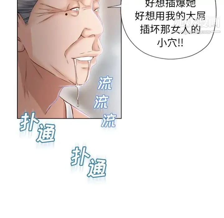 湿乐园 - 第37话 - page 18