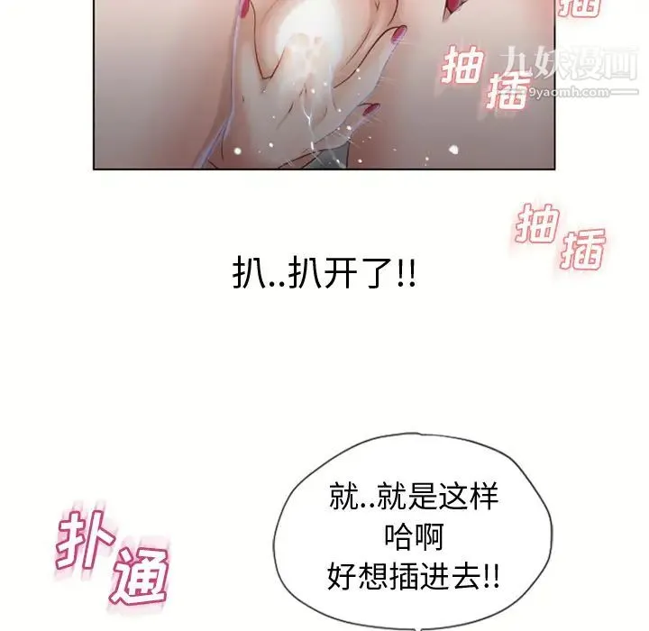 湿乐园 - 第37话 - page 31