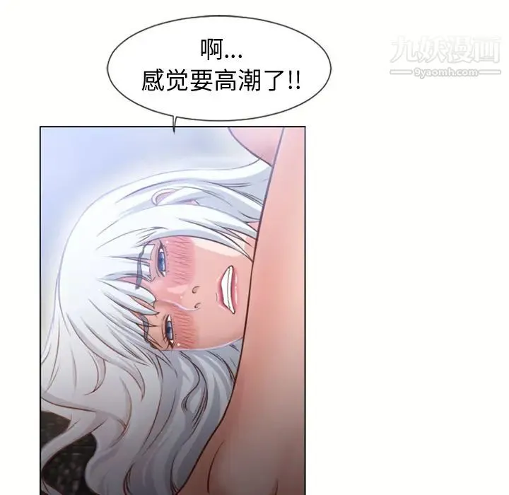 湿乐园 - 第37话 - page 33