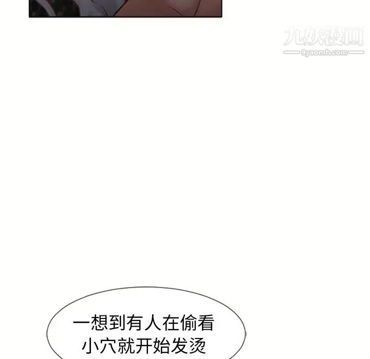 湿乐园 - 第37话 - page 34