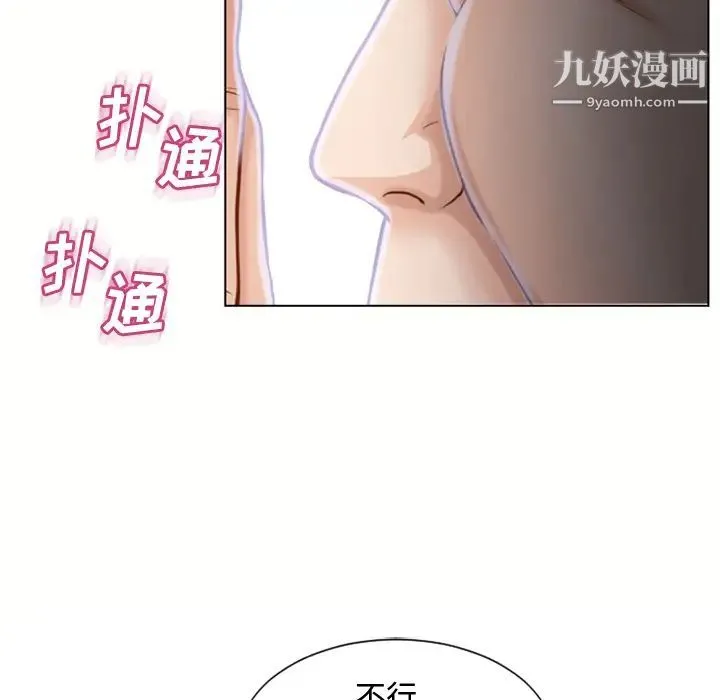 湿乐园 - 第37话 - page 38