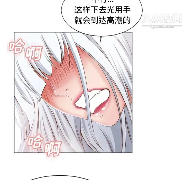 湿乐园 - 第37话 - page 39