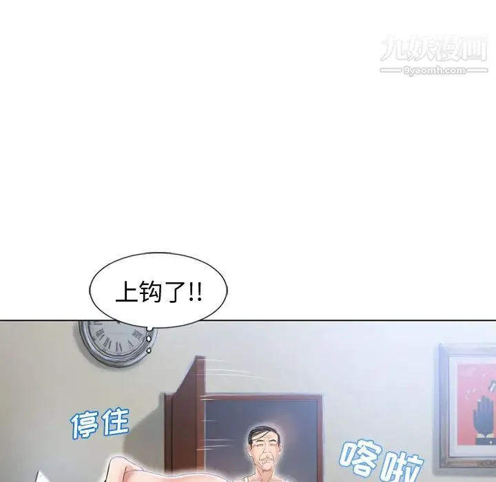 湿乐园 - 第37话 - page 41