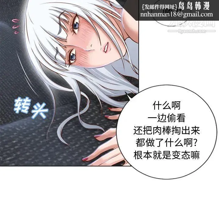 湿乐园 - 第37话 - page 43