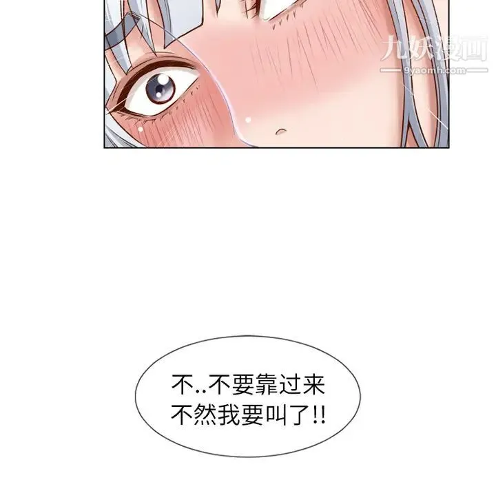 湿乐园 - 第37话 - page 48