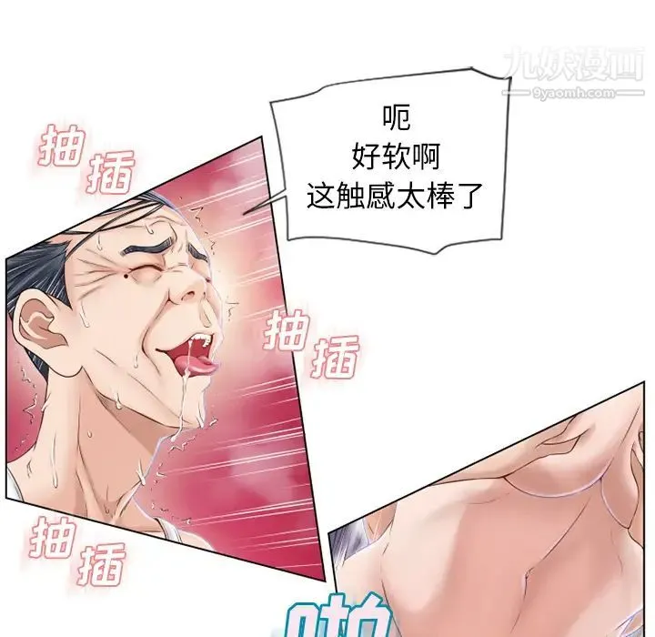 湿乐园 - 第37话 - page 64