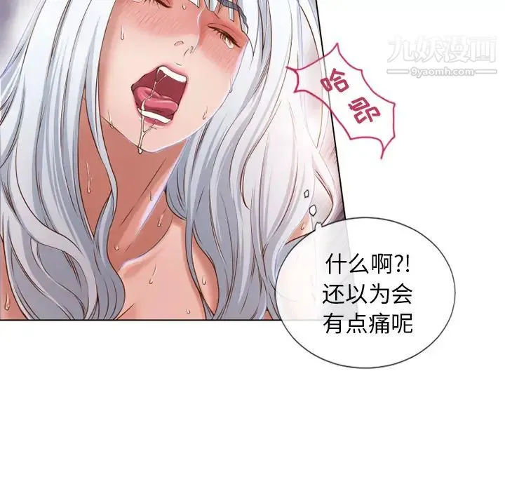湿乐园 - 第37话 - page 66