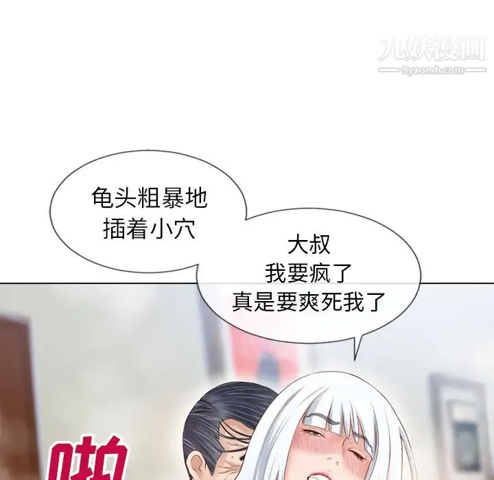 湿乐园 - 第37话 - page 67