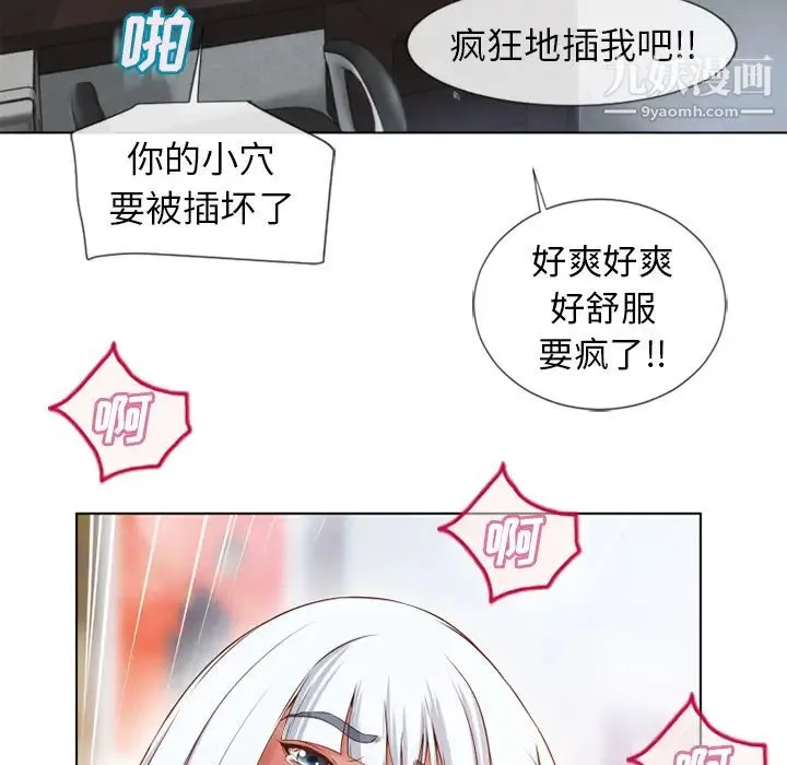 湿乐园 - 第37话 - page 70