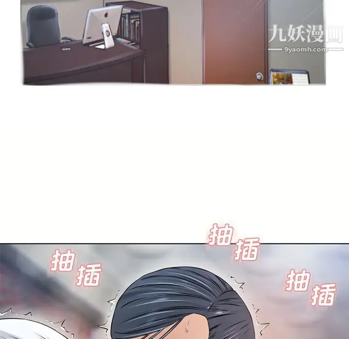 湿乐园 - 第37话 - page 73