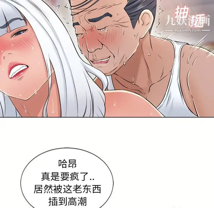 湿乐园 - 第37话 - page 74