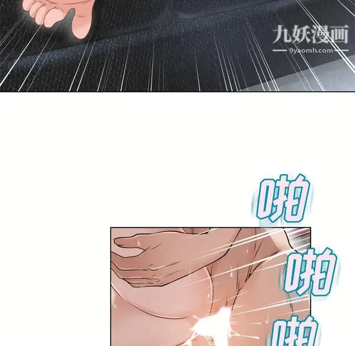 湿乐园 - 第37话 - page 76