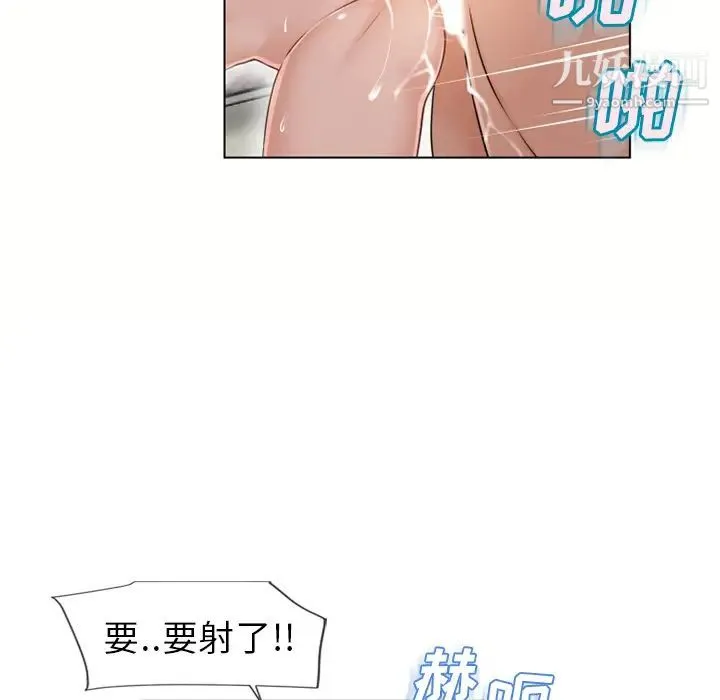 湿乐园 - 第37话 - page 77