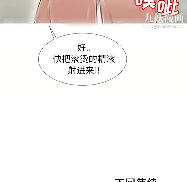 湿乐园 - 第37话 - page 84