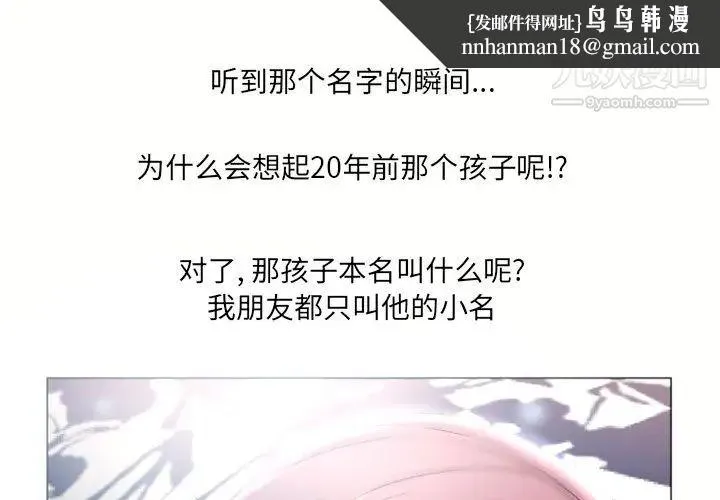 湿乐园 - 第72话 - page 1