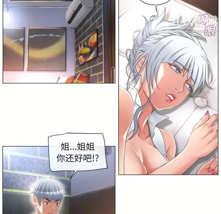湿乐园 - 第72话 - page 6