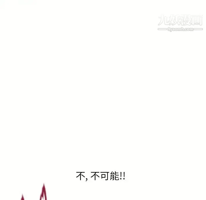 湿乐园 - 第72话 - page 13