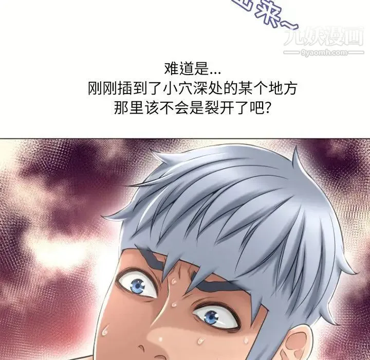 湿乐园 - 第72话 - page 16