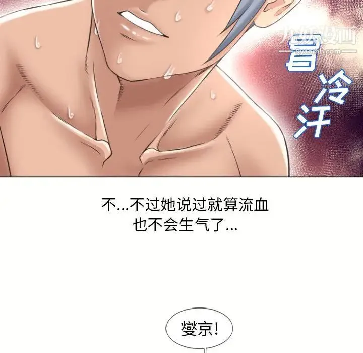 湿乐园 - 第72话 - page 17