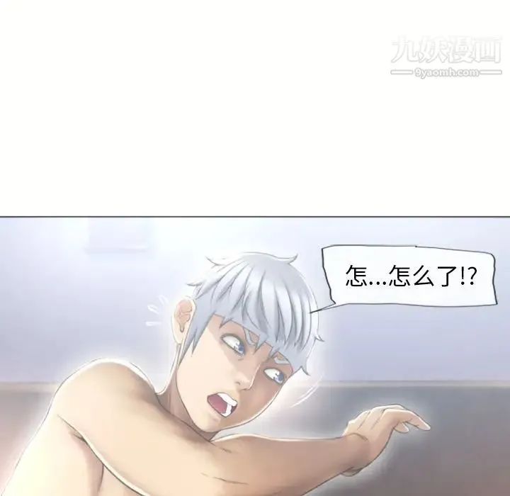 湿乐园 - 第72话 - page 21