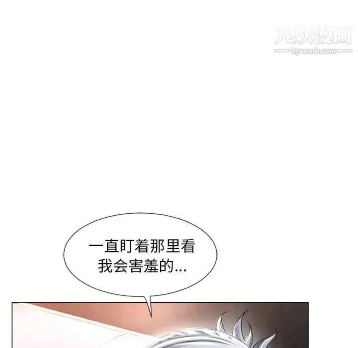 湿乐园 - 第72话 - page 23
