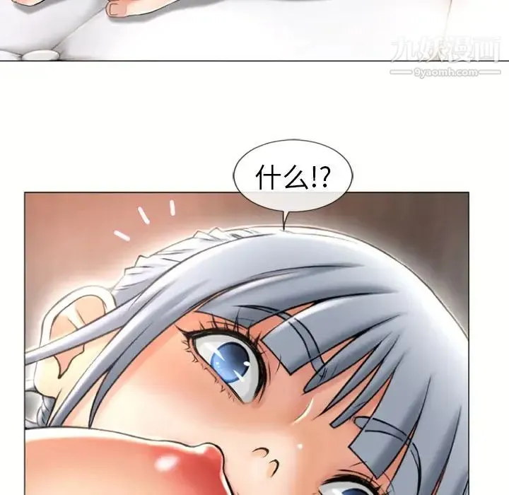湿乐园 - 第72话 - page 27