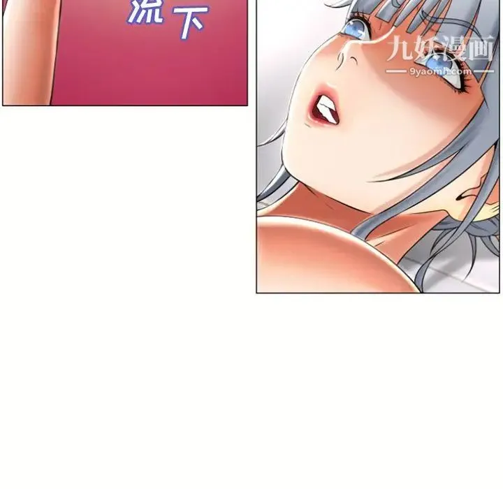 湿乐园 - 第72话 - page 32