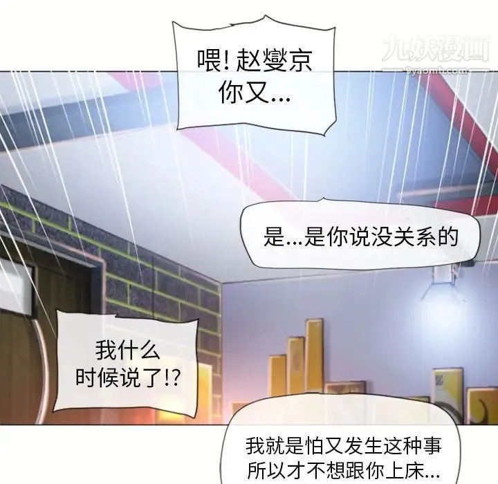 湿乐园 - 第72话 - page 35