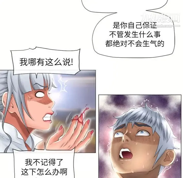湿乐园 - 第72话 - page 36