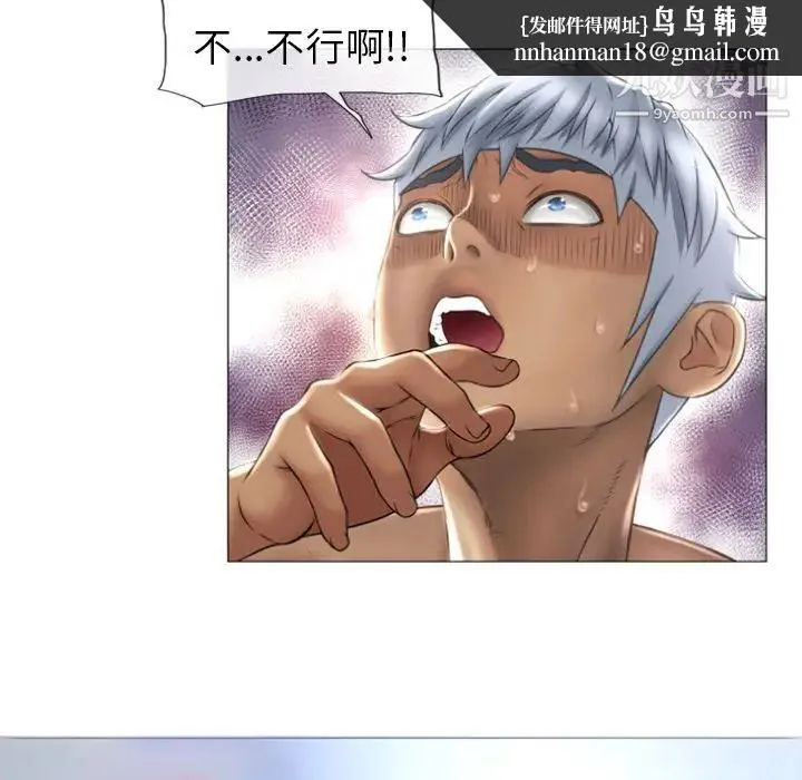 湿乐园 - 第72话 - page 44