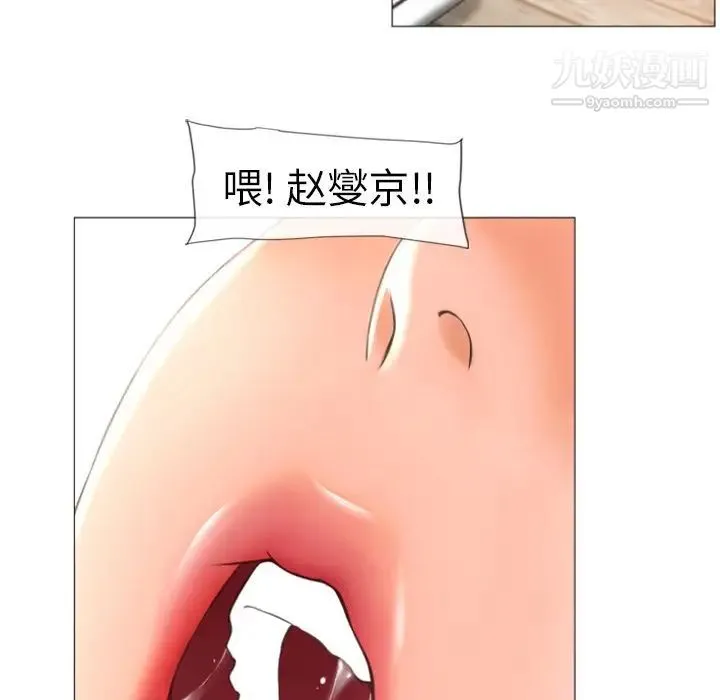湿乐园 - 第72话 - page 51