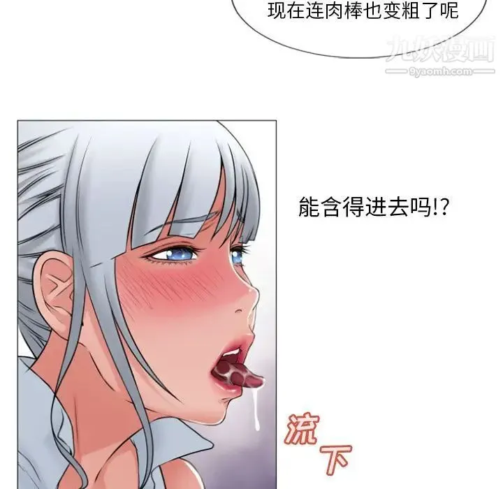 湿乐园 - 第72话 - page 68