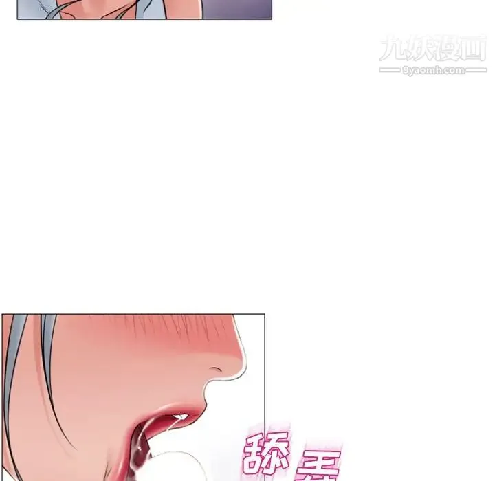 湿乐园 - 第72话 - page 69