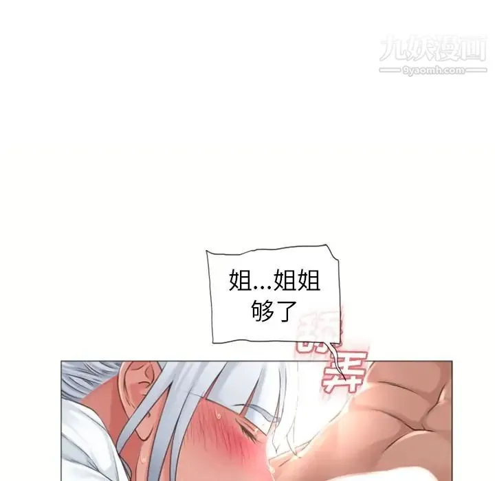 湿乐园 - 第72话 - page 72