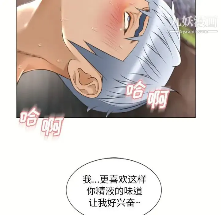 湿乐园 - 第72话 - page 74