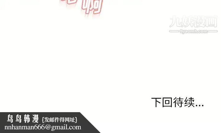 湿乐园 - 第72话 - page 86