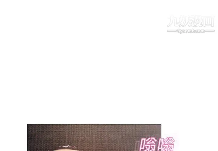 湿乐园 - 第14话 - page 4