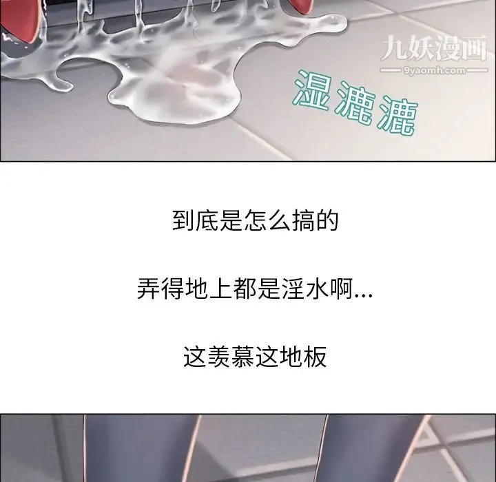湿乐园 - 第14话 - page 7