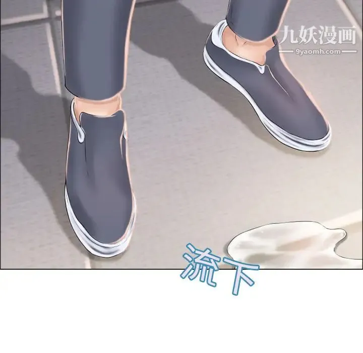 湿乐园 - 第14话 - page 8