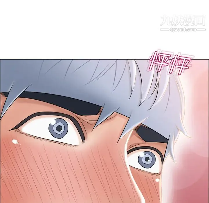 湿乐园 - 第14话 - page 9