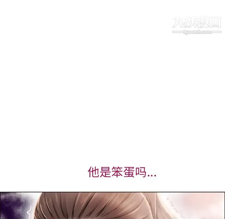 湿乐园 - 第14话 - page 13