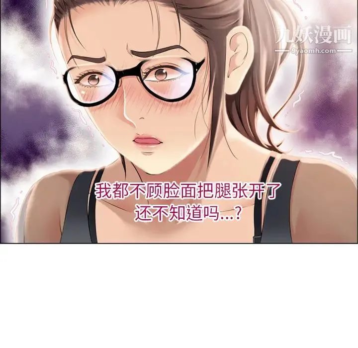 湿乐园 - 第14话 - page 14