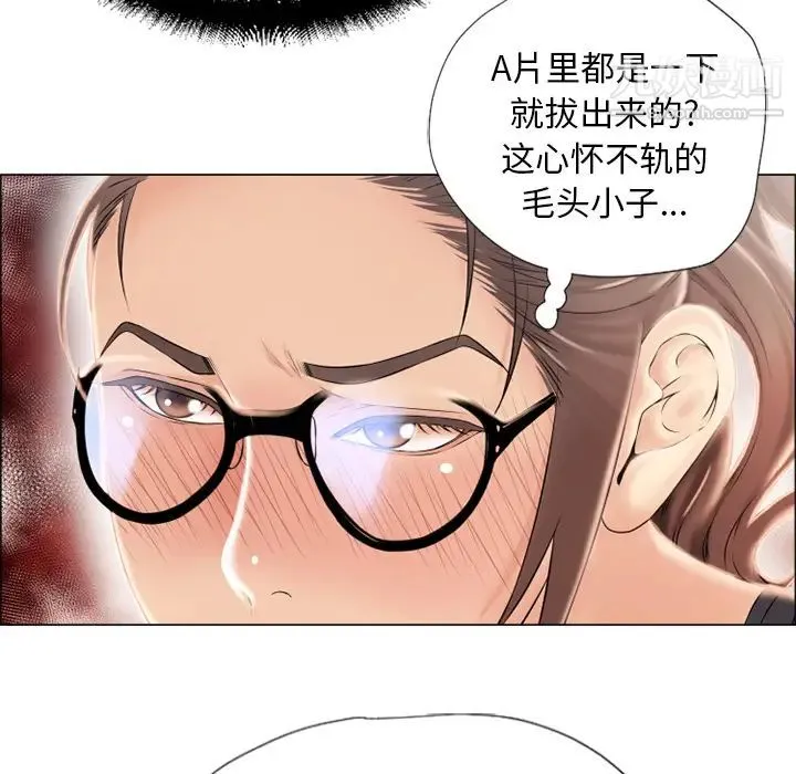 湿乐园 - 第14话 - page 18