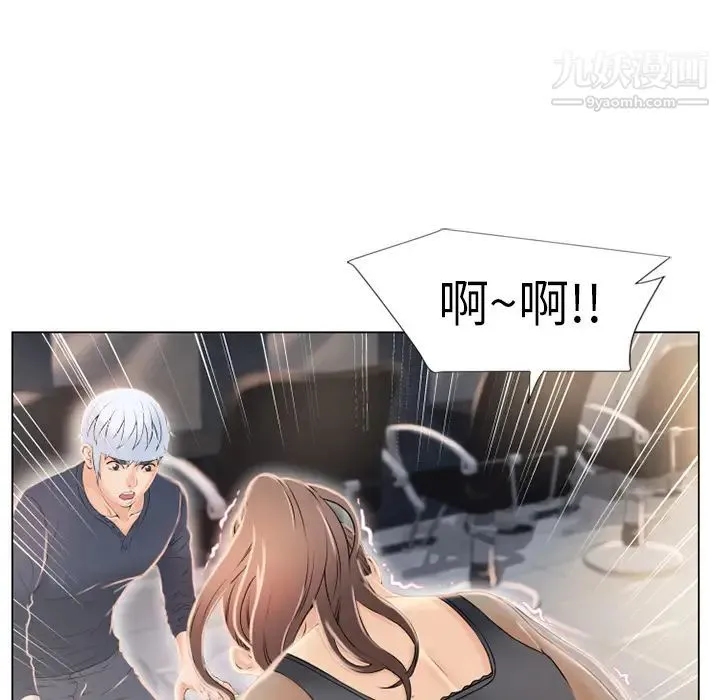 湿乐园 - 第14话 - page 20