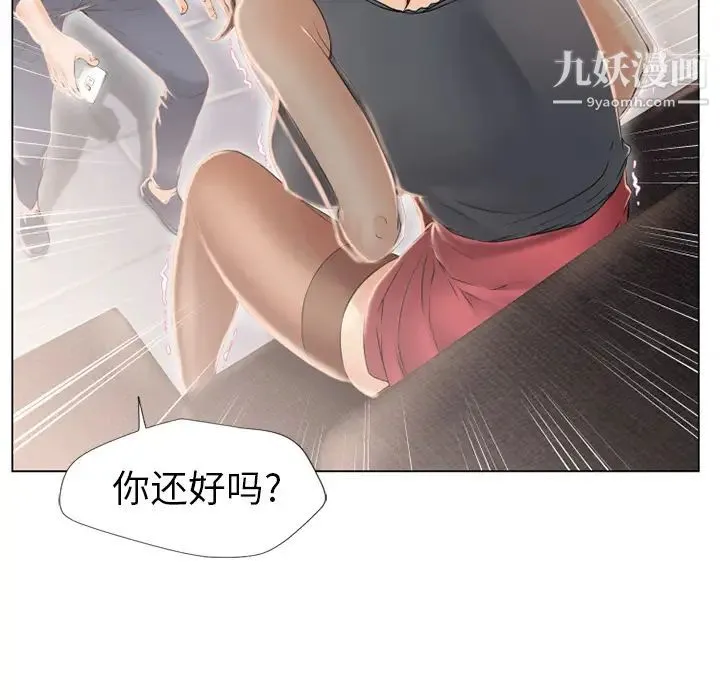 湿乐园 - 第14话 - page 21